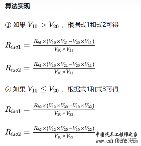 最全面的电动汽车BMS讲解w39.jpg
