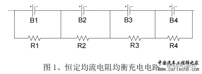BMS均衡方式介绍w1.jpg