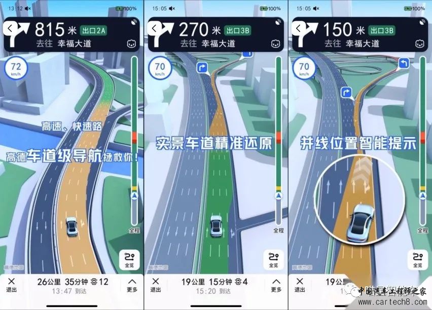 高德如何实现车道级导航与红绿灯倒计时w2.jpg