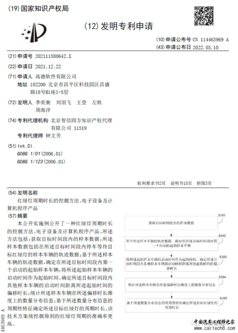 高德如何实现车道级导航与红绿灯倒计时w3.jpg