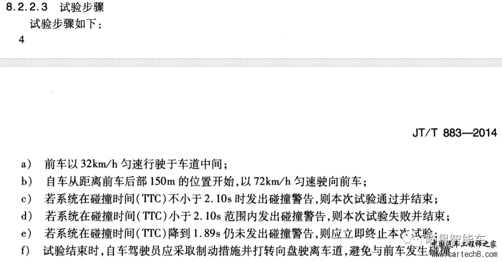 VBOX使用指南（四）——前碰撞试验场景下的应用（2）w2.jpg