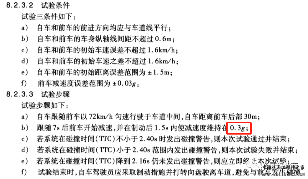 VBOX使用指南（四）——前碰撞试验场景下的应用（2）w7.jpg