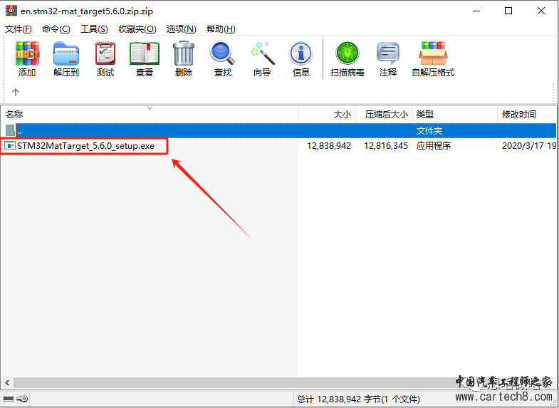 (补充版)STM32-MAT包在Matlab2021b上搭建硬件在环使用环境w3.jpg