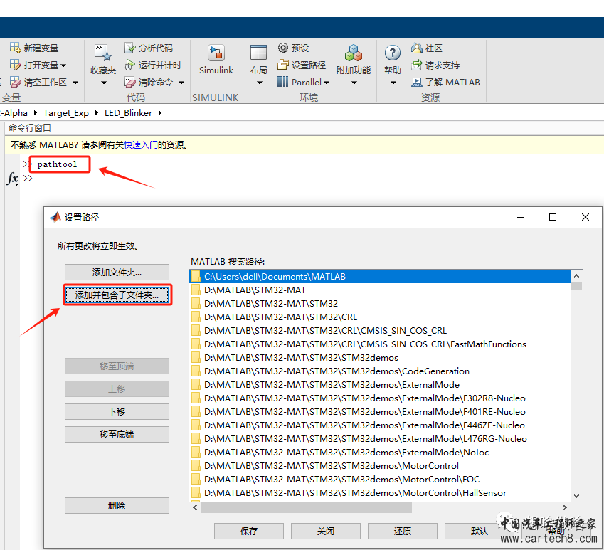 (补充版)STM32-MAT包在Matlab2021b上搭建硬件在环使用环境w10.jpg