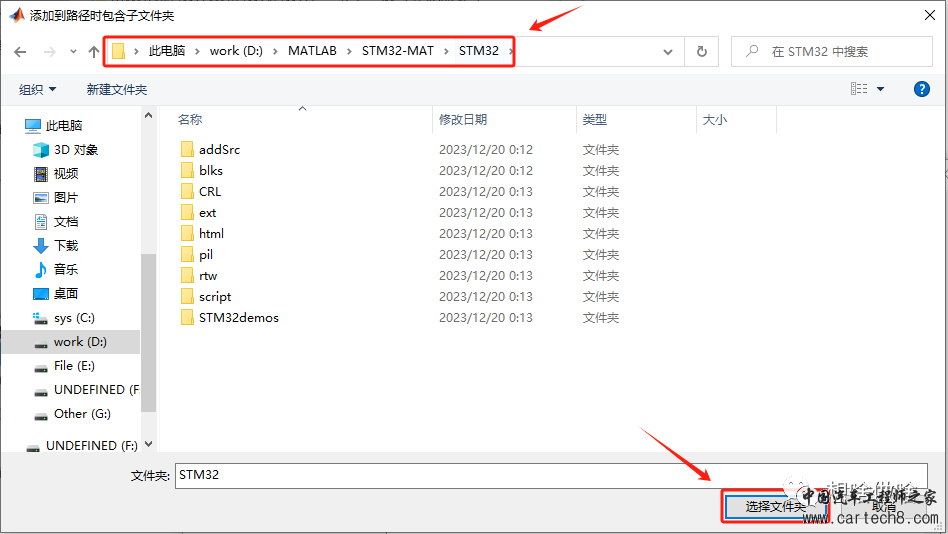 (补充版)STM32-MAT包在Matlab2021b上搭建硬件在环使用环境w11.jpg