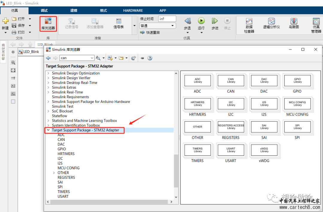 (补充版)STM32-MAT包在Matlab2021b上搭建硬件在环使用环境w12.jpg