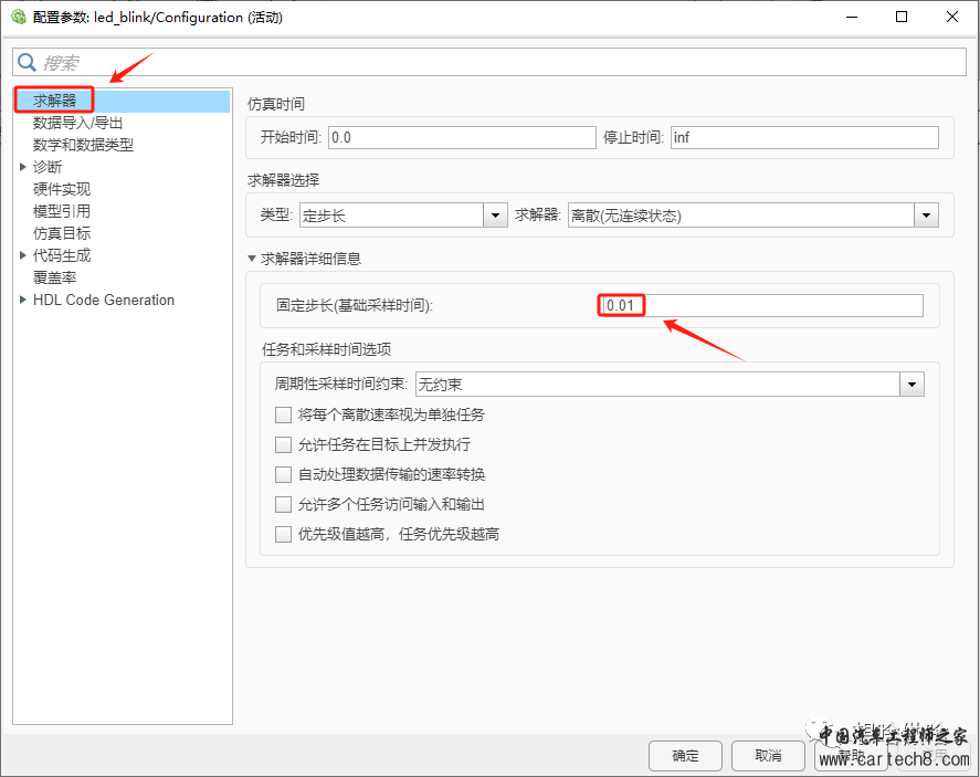 (补充版)STM32-MAT包在Matlab2021b上搭建硬件在环使用环境w23.jpg