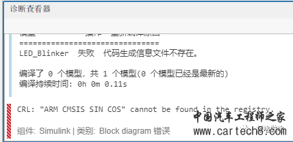 (补充版)STM32-MAT包在Matlab2021b上搭建硬件在环使用环境w37.jpg