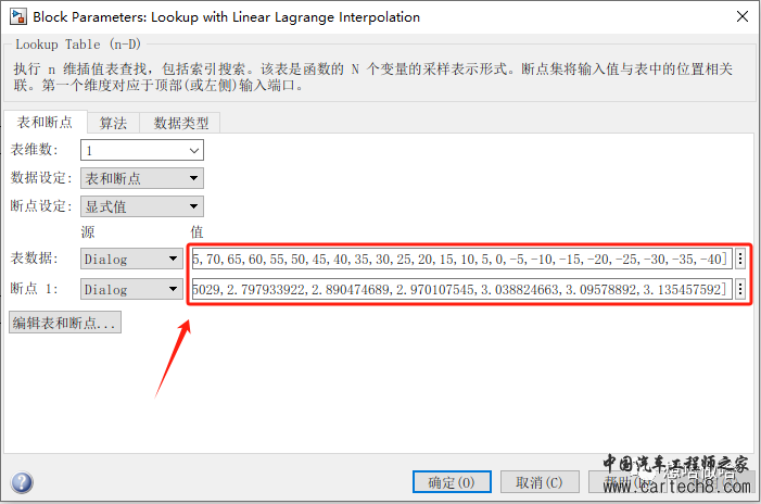 使用Simulink学习STM32-(4)温度传感器(NTC)ADC转换实验w15.jpg