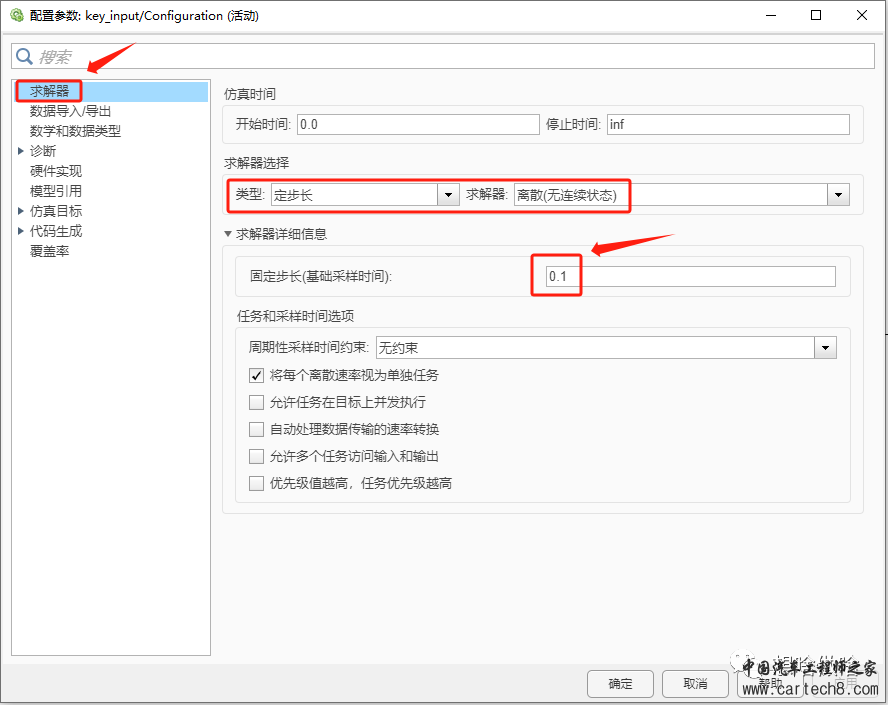 使用Simulink学习STM32-(3)按键控制LED亮灭w9.jpg