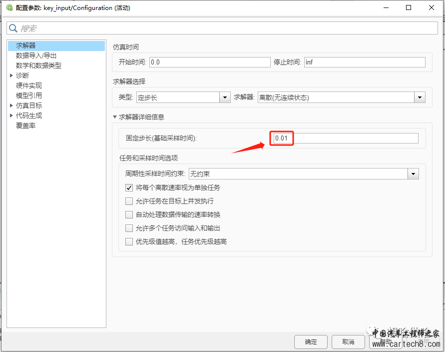 使用Simulink学习STM32-(3)按键控制LED亮灭w13.jpg