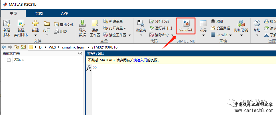 初学者一次搭建成功simulink-stm32硬件在环开发环境w24.jpg