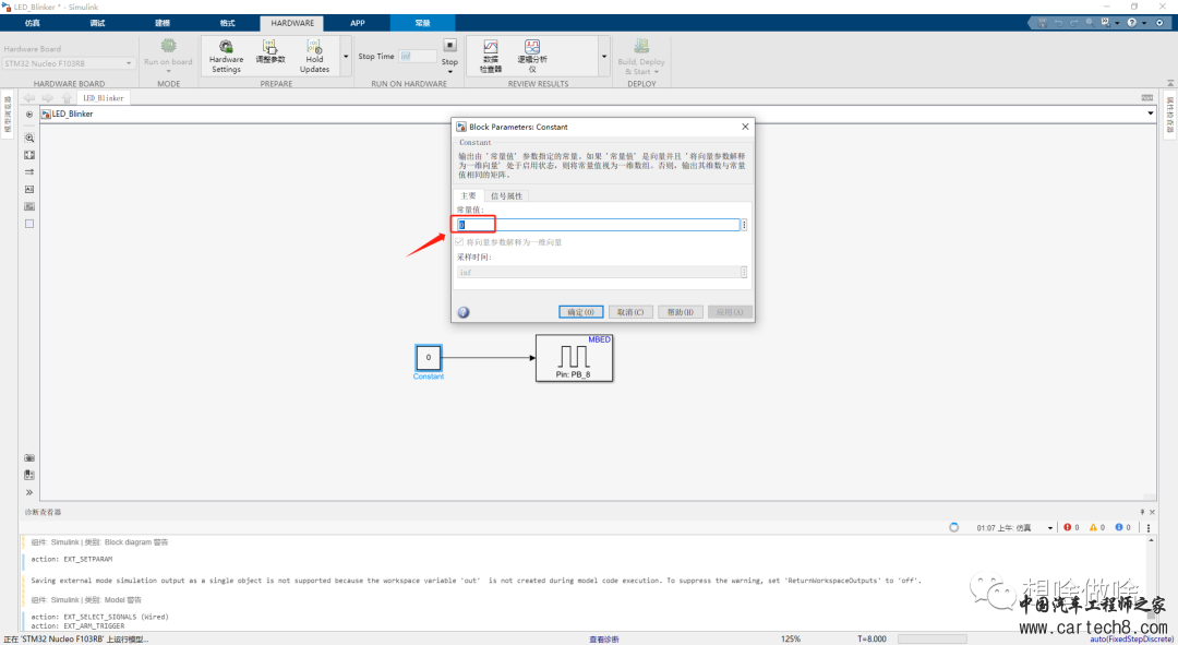初学者一次搭建成功simulink-stm32硬件在环开发环境w37.jpg