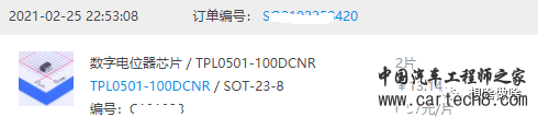 单片机项目中使用新IC芯片调试方法w10.jpg