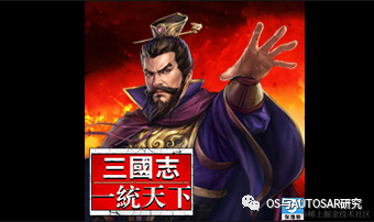 汽车操作系统-现状及演进w6.jpg