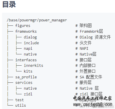 电源管理入门-19 微内核中的电源管理w12.jpg
