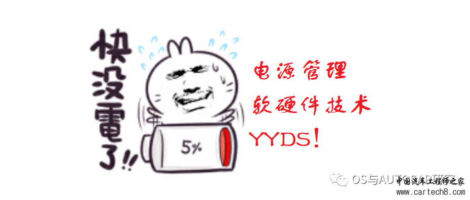 电源管理入门-开篇即巅峰w1.jpg
