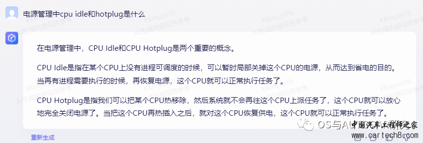 电源管理入门-开篇即巅峰w7.jpg