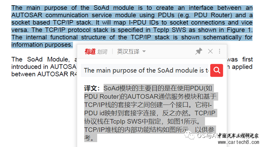 AUTOSAR入门-SoAd模块和TcpIp模块w9.jpg
