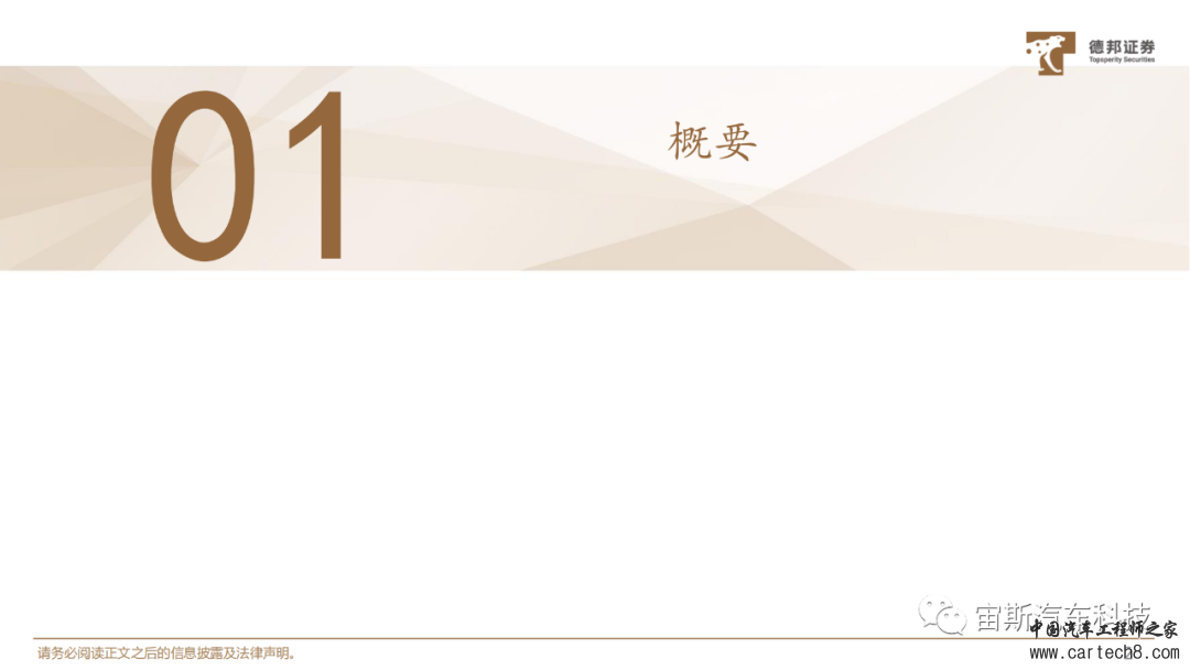 华为自动驾驶技术详解丨附40页PDF下载）w2.jpg
