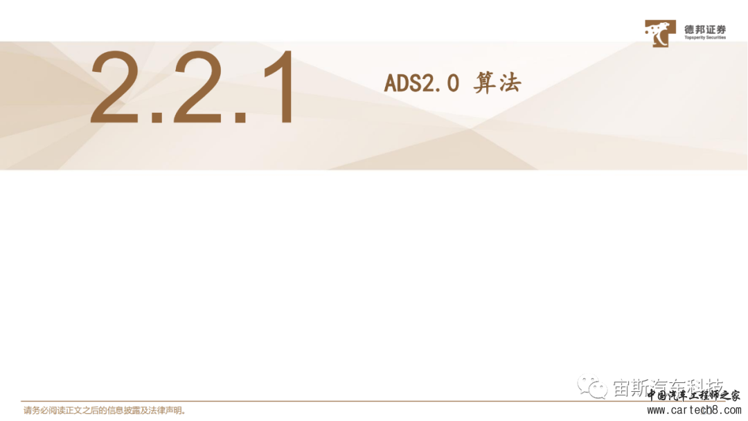 华为自动驾驶技术详解丨附40页PDF下载）w10.jpg