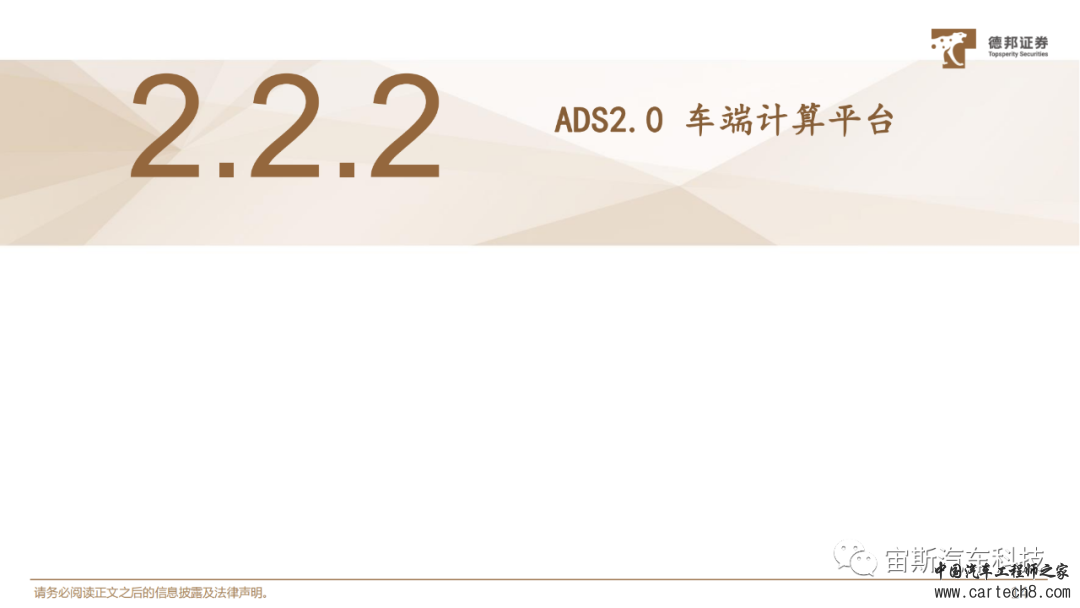 华为自动驾驶技术详解丨附40页PDF下载）w14.jpg