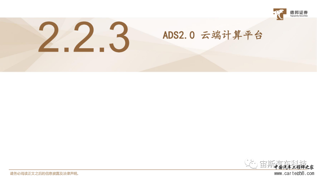 华为自动驾驶技术详解丨附40页PDF下载）w20.jpg