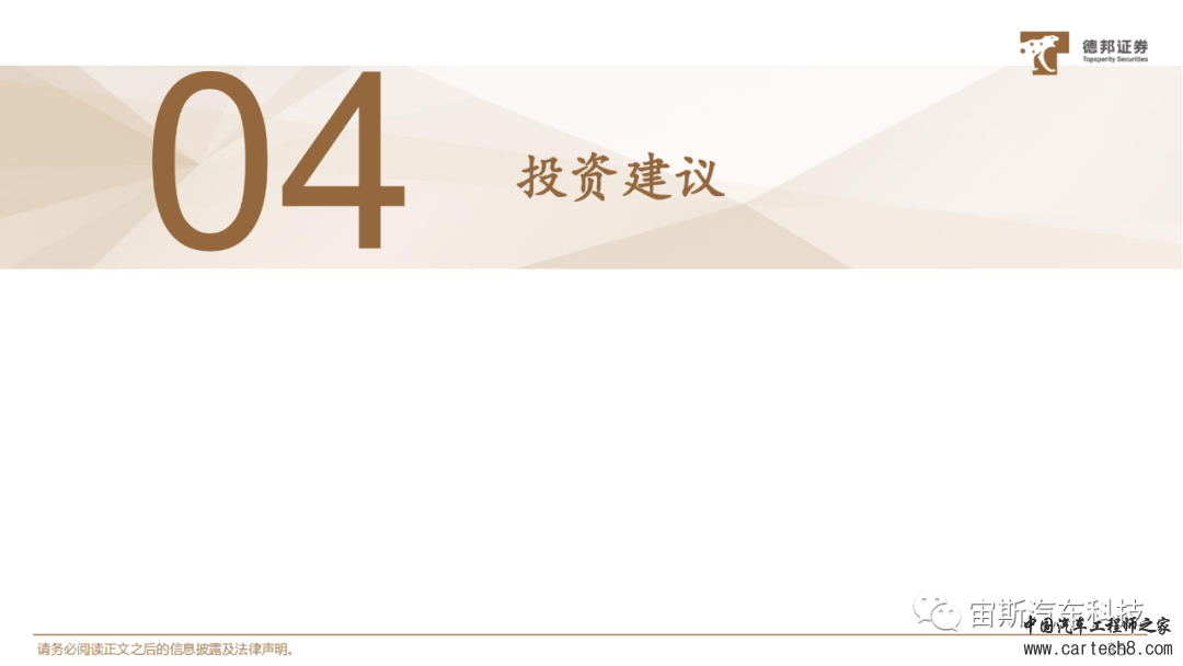 华为自动驾驶技术详解丨附40页PDF下载）w35.jpg