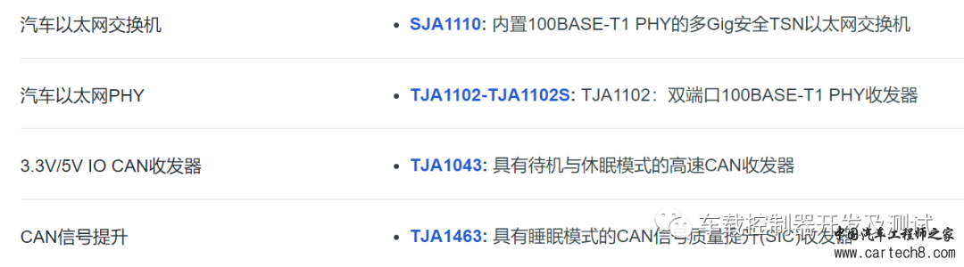 电动汽车车载总线（LIN/CAN/以太网.....）及无线通信(5G/Wi-Fi/OTA.....)技术（一）w22.jpg