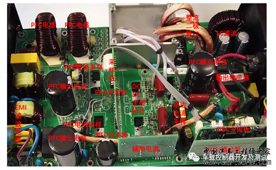 车载充电机OBC硬件拆解分析（二）w11.jpg
