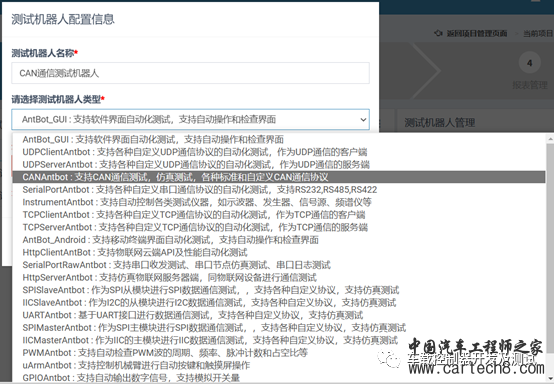 国产电控软件自动化测试系统发布，早已不缺技术、缺的是国人的支持w9.jpg