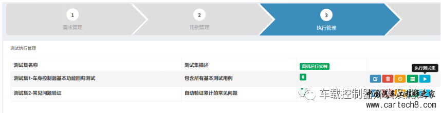 国产电控软件自动化测试系统发布，早已不缺技术、缺的是国人的支持w13.jpg