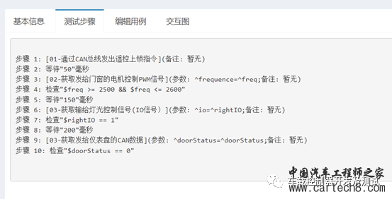 国产电控软件自动化测试系统发布，早已不缺技术、缺的是国人的支持w12.jpg