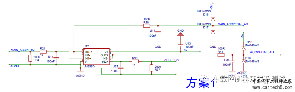 整车控制器VCU—模拟量采集硬件设计w5.jpg