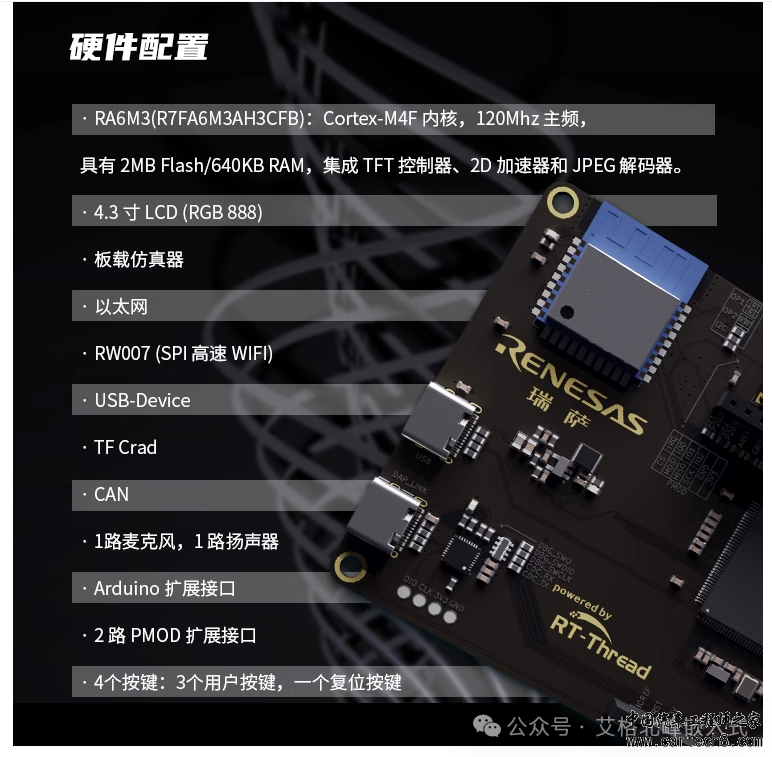 【RA6M3 HMI Board线下培训笔记】 RT Thread实现物联网应用 ETH+MQTT+LVGL实现温湿度检测w4.jpg