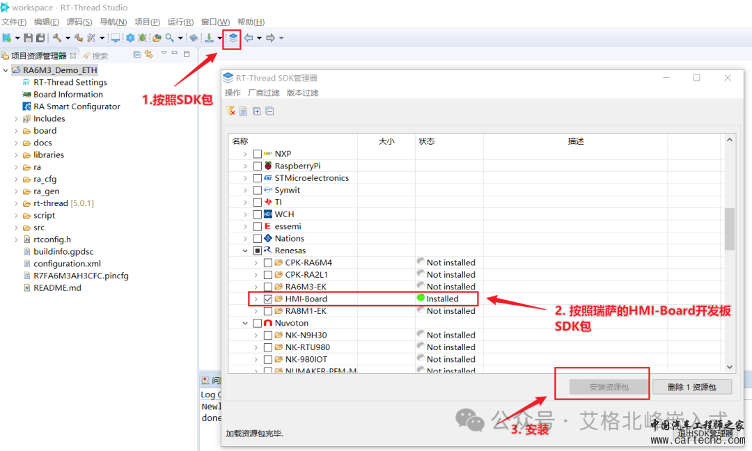 【RA6M3 HMI Board线下培训笔记】 RT Thread实现物联网应用 ETH+MQTT+LVGL实现温湿度检测w5.jpg