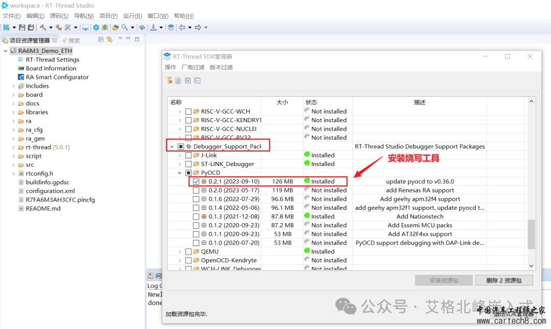 【RA6M3 HMI Board线下培训笔记】 RT Thread实现物联网应用 ETH+MQTT+LVGL实现温湿度检测w6.jpg