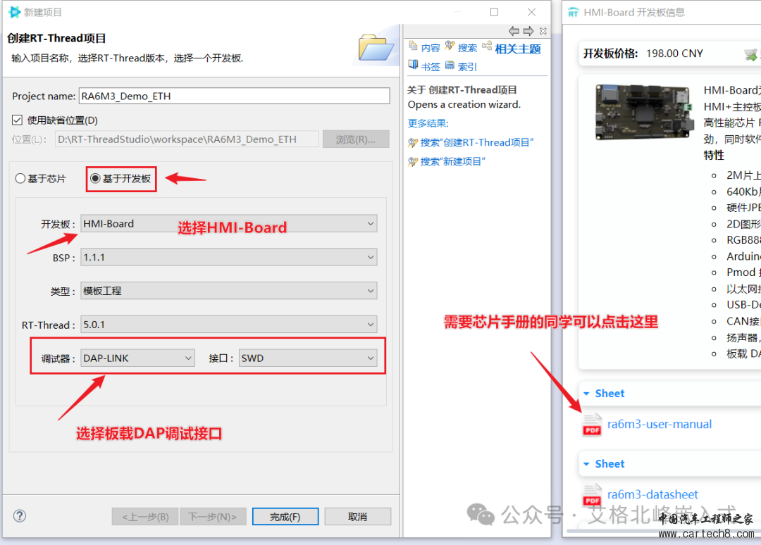 【RA6M3 HMI Board线下培训笔记】 RT Thread实现物联网应用 ETH+MQTT+LVGL实现温湿度检测w8.jpg
