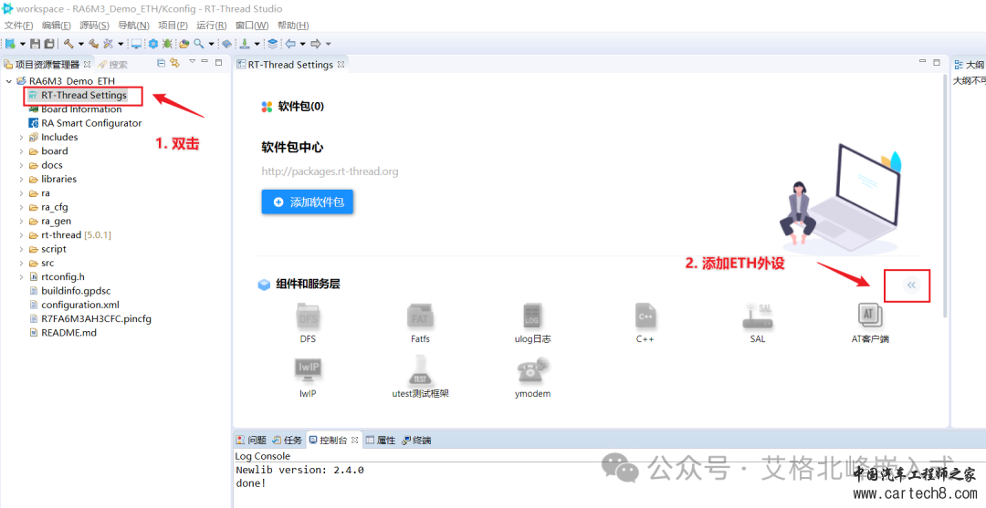 【RA6M3 HMI Board线下培训笔记】 RT Thread实现物联网应用 ETH+MQTT+LVGL实现温湿度检测w9.jpg