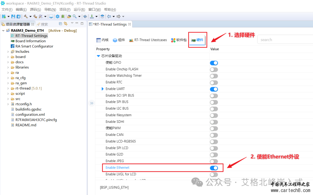 【RA6M3 HMI Board线下培训笔记】 RT Thread实现物联网应用 ETH+MQTT+LVGL实现温湿度检测w10.jpg