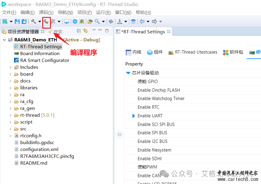 【RA6M3 HMI Board线下培训笔记】 RT Thread实现物联网应用 ETH+MQTT+LVGL实现温湿度检测w11.jpg