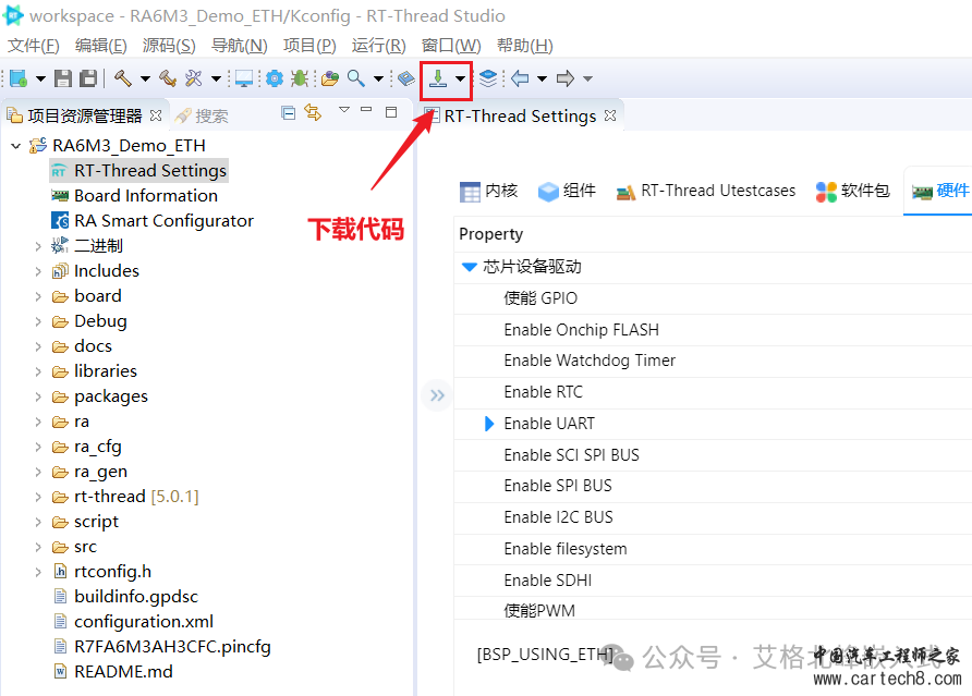 【RA6M3 HMI Board线下培训笔记】 RT Thread实现物联网应用 ETH+MQTT+LVGL实现温湿度检测w13.jpg