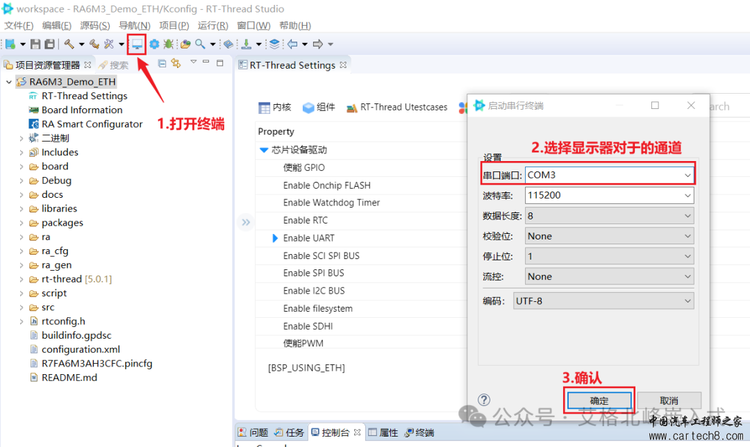 【RA6M3 HMI Board线下培训笔记】 RT Thread实现物联网应用 ETH+MQTT+LVGL实现温湿度检测w17.jpg