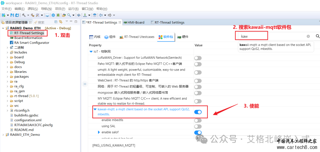 【RA6M3 HMI Board线下培训笔记】 RT Thread实现物联网应用 ETH+MQTT+LVGL实现温湿度检测w21.jpg