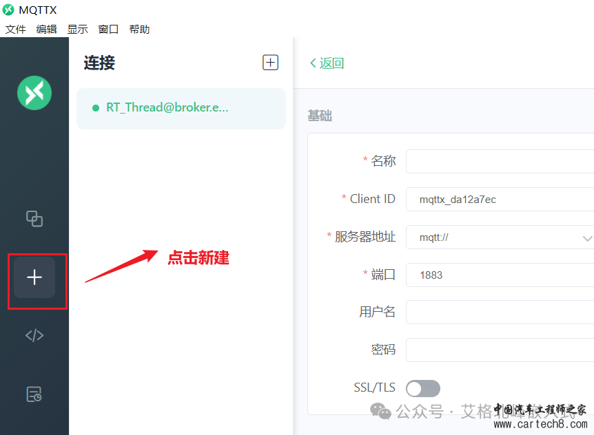 【RA6M3 HMI Board线下培训笔记】 RT Thread实现物联网应用 ETH+MQTT+LVGL实现温湿度检测w24.jpg