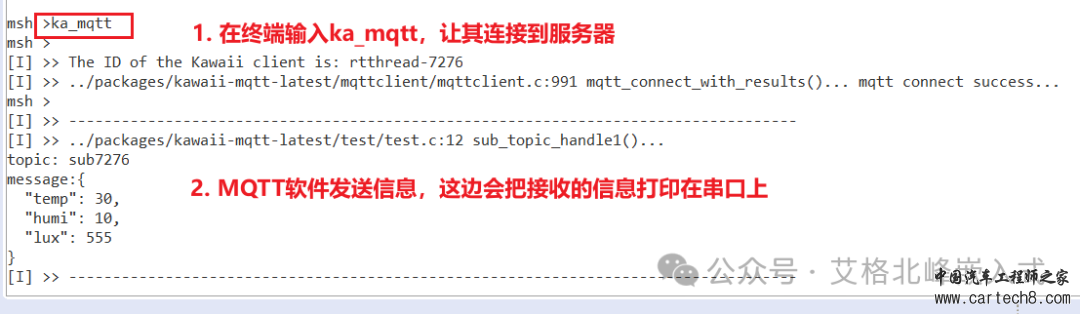 【RA6M3 HMI Board线下培训笔记】 RT Thread实现物联网应用 ETH+MQTT+LVGL实现温湿度检测w28.jpg
