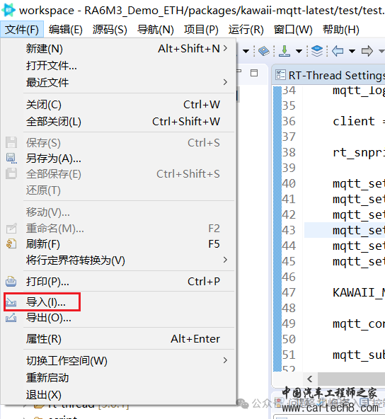 【RA6M3 HMI Board线下培训笔记】 RT Thread实现物联网应用 ETH+MQTT+LVGL实现温湿度检测w30.jpg