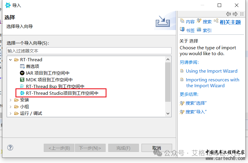 【RA6M3 HMI Board线下培训笔记】 RT Thread实现物联网应用 ETH+MQTT+LVGL实现温湿度检测w31.jpg