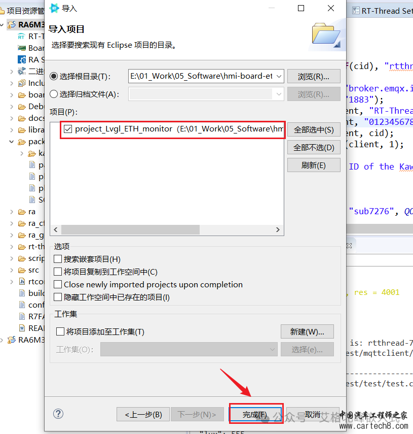 【RA6M3 HMI Board线下培训笔记】 RT Thread实现物联网应用 ETH+MQTT+LVGL实现温湿度检测w33.jpg
