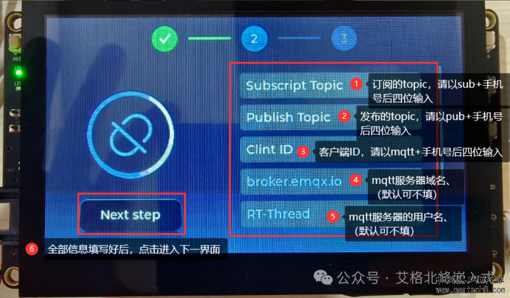 【RA6M3 HMI Board线下培训笔记】 RT Thread实现物联网应用 ETH+MQTT+LVGL实现温湿度检测w36.jpg